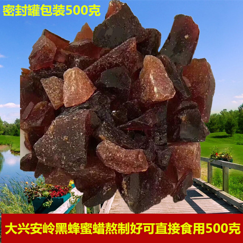 Daxinganling Black Honey Bee farming Edible beeswax Pure natural The original ecology Beeswax 500 gramin the Traditional nourishing food , Bee , Other bee category - from Buy2taobao.com to provide professional Taobao agent buy service