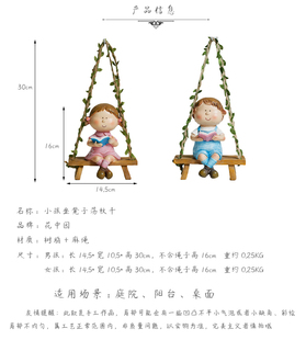 庭院花园装饰挂件阳台布置墙壁创意壁挂秋千吊件露台个性桌面摆件