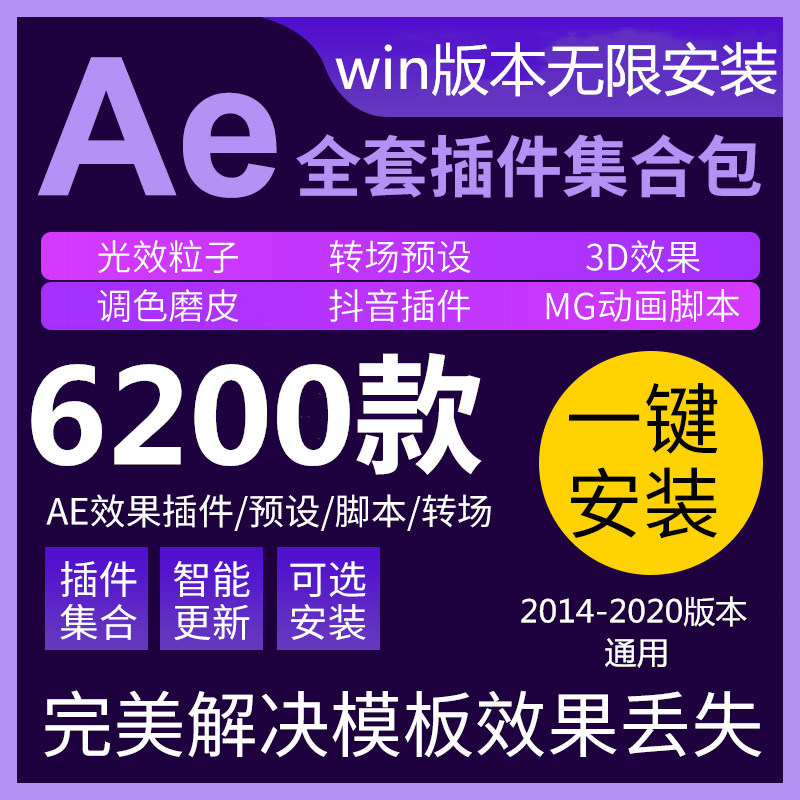 AE����������ĺϼ����{(di��o)ɫ�_����Чe3һ�I���b֧��CC2014��cc2020