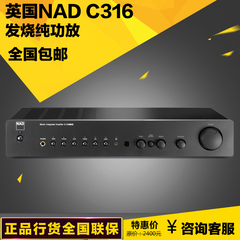 英国/NAD C316BEE 家用发烧两声道纯功放 HIFI功放 发烧友首选