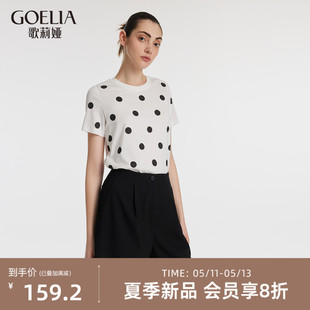 歌莉娅短袖上衣女装2024夏季新款设计感波点印花纯棉T恤1C4L0B160