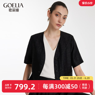 歌莉娅香云纱短款外套2024夏季新款高级感外搭短袖上衣1C4L6A110