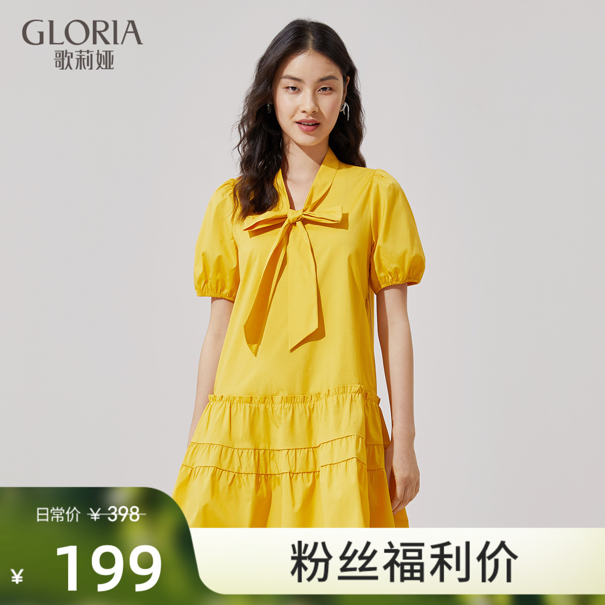 粉丝福利gloria/歌莉娅2021年夏季新品冰氧吧v领连衣裙114r4k170