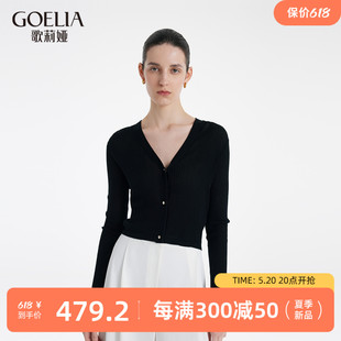 歌莉娅V领开衫上衣女装2024夏季新款修身薄款外搭长袖1C5L6J140