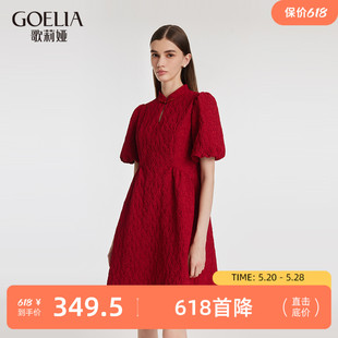 首降5折歌莉娅新中式红色连衣裙女2024夏季新款国风旗袍小红裙