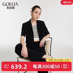 歌莉娅短袖短裤外套女2024夏季新款三醋酸黑色外搭上衣1C4L6M170