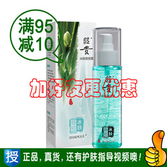 昭贵 冰肤痘痘露120ml 芦荟营养水 补水保湿爽肤水修护 正品