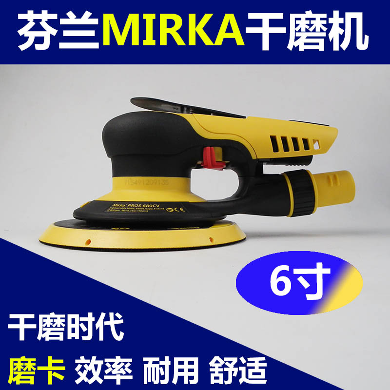 芬兰磨卡 Mirka 无尘干磨 气动磨机 新款气动干磨机 PROS650CV|ruв категории оборудование/инструменты, пневматический инструмент, пневматическая шлифовальная машина - от Buy2taobao.com для оказания профессиональной услуги покупки агента Taobao