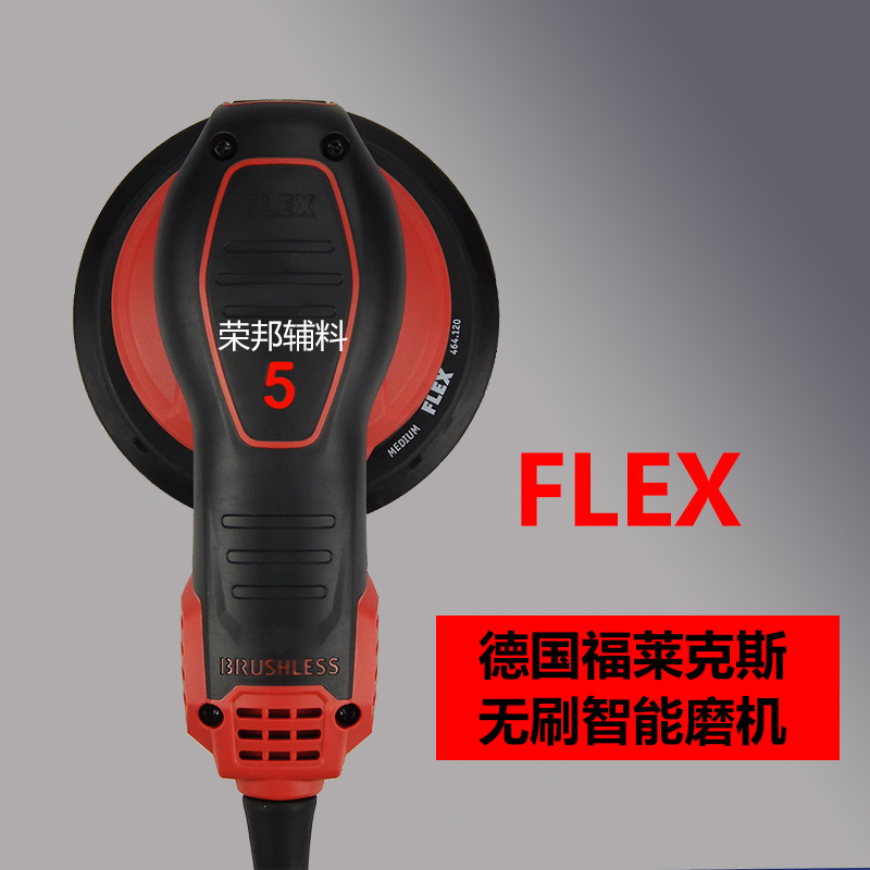 德国福莱克斯FLEX无碳刷干磨机汽车漆面底漆原子灰打磨机磨灰机在类目 五金/工具, 电动工具, 砂纸机中 - 来自Buy2taobao.com提供专业的淘宝代购服务