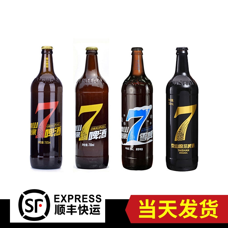 山东泰山啤酒红生原浆7天鲜黄红蓝7天10度720ml *6瓶整箱非德国