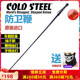 美国冷钢ColdSteel防身鞭子/塑钢鞭/南非鞭/车载防卫鞭训练95SMB