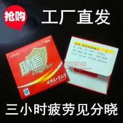 万新睛盾球面1.56防辐射防紫外线近视专业抗疲劳眼镜片