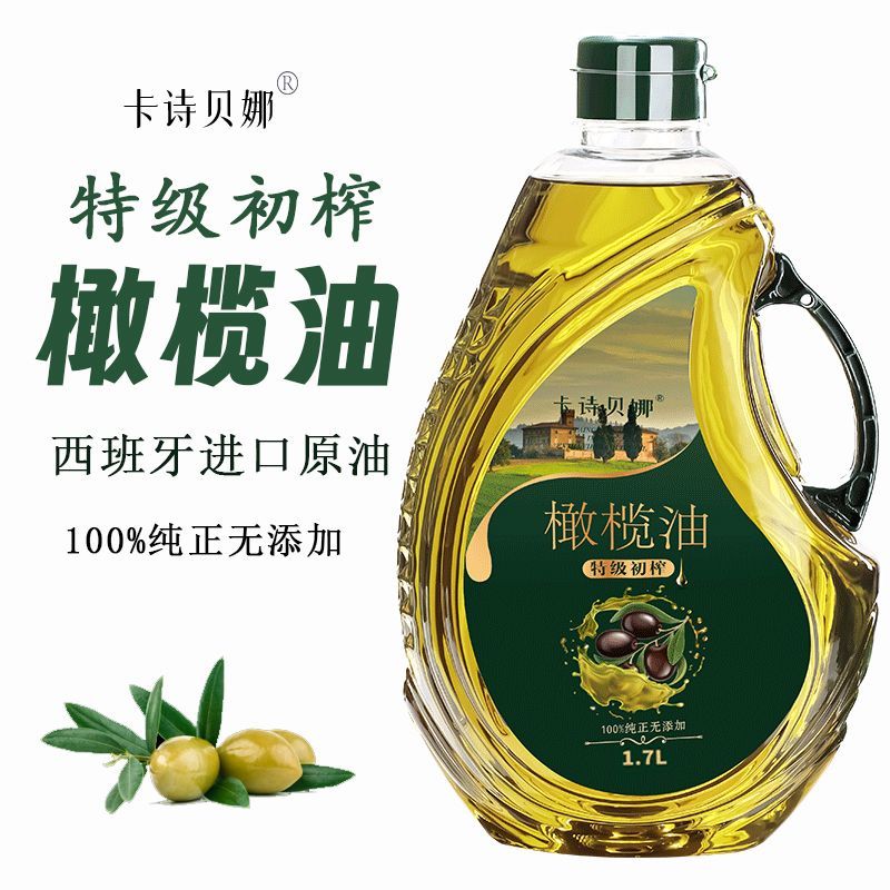 特级初榨橄榄油食用油官方正品100