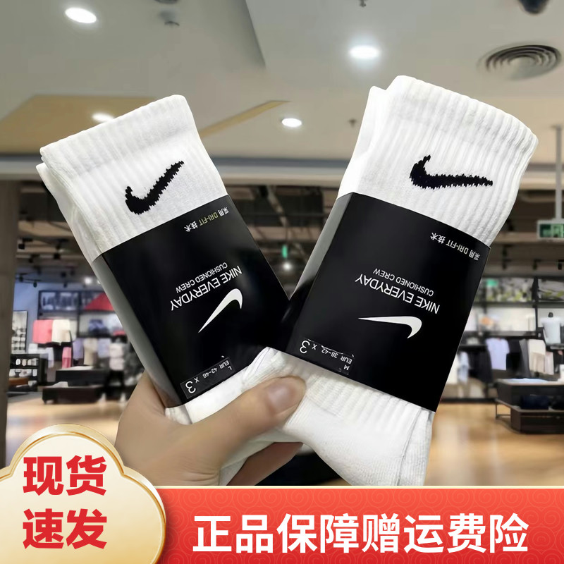 nike耐克袜子男女中筒袜正品白色