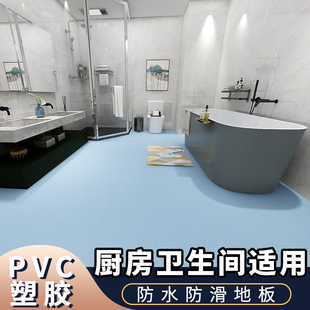 卫生间pvc地板革防水室外翻新改造家用塑胶地板胶垫水泥地面专用