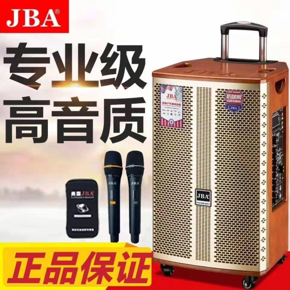 jba皇朝音响户外广场舞带蓝牙话筒大功率专业舞台婚庆k歌拉杆音箱