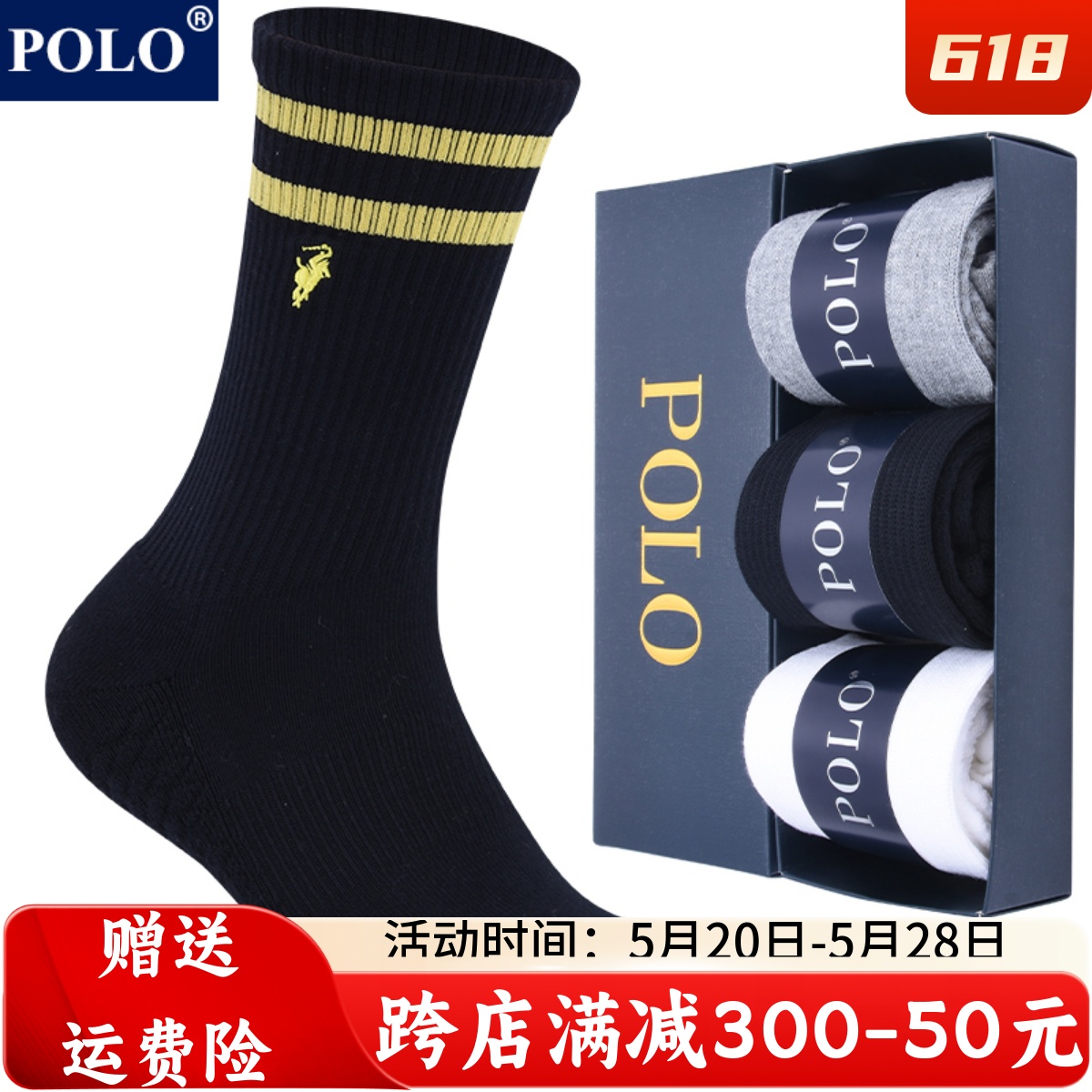 polo袜子男毛巾底高筒袜秋冬季加