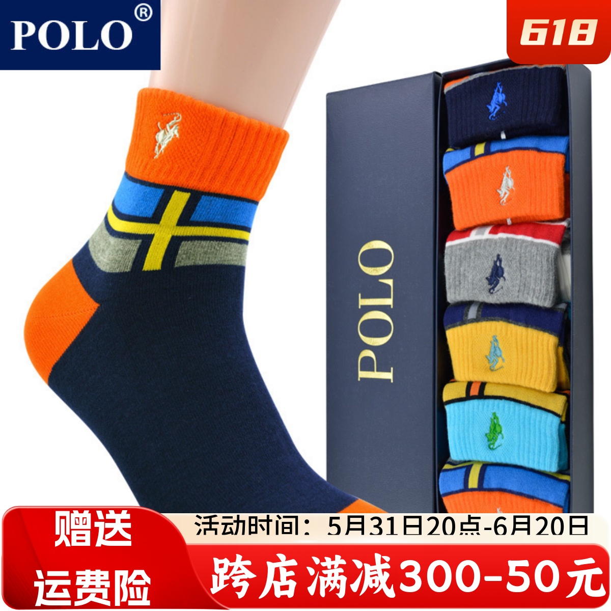 Polo新品袜子男纯棉运动秋冬季厚