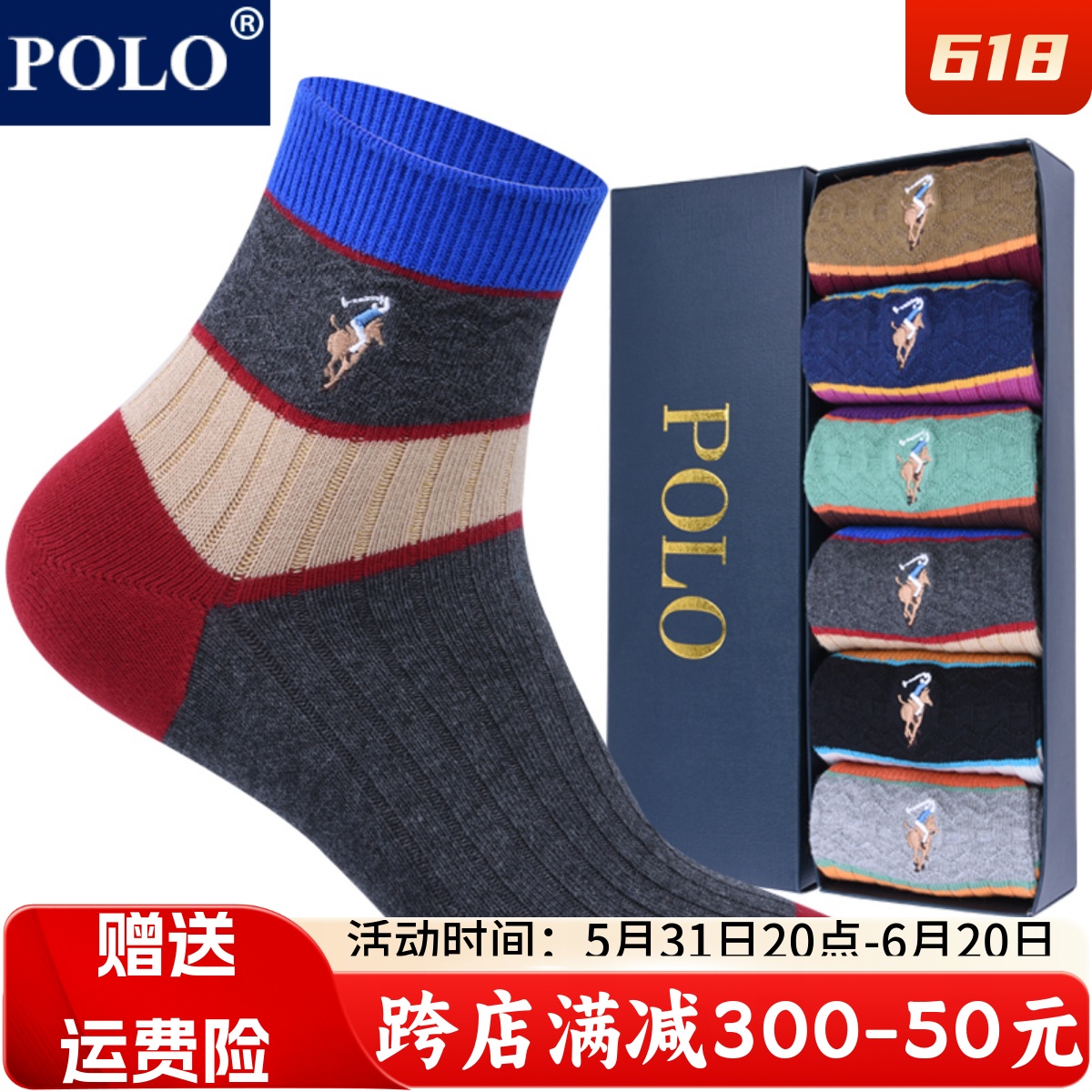 polo袜子男中筒秋冬季潮男棉袜防