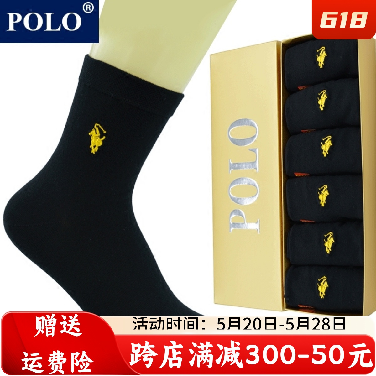 POLO保罗黑色棉袜i子女士防臭四