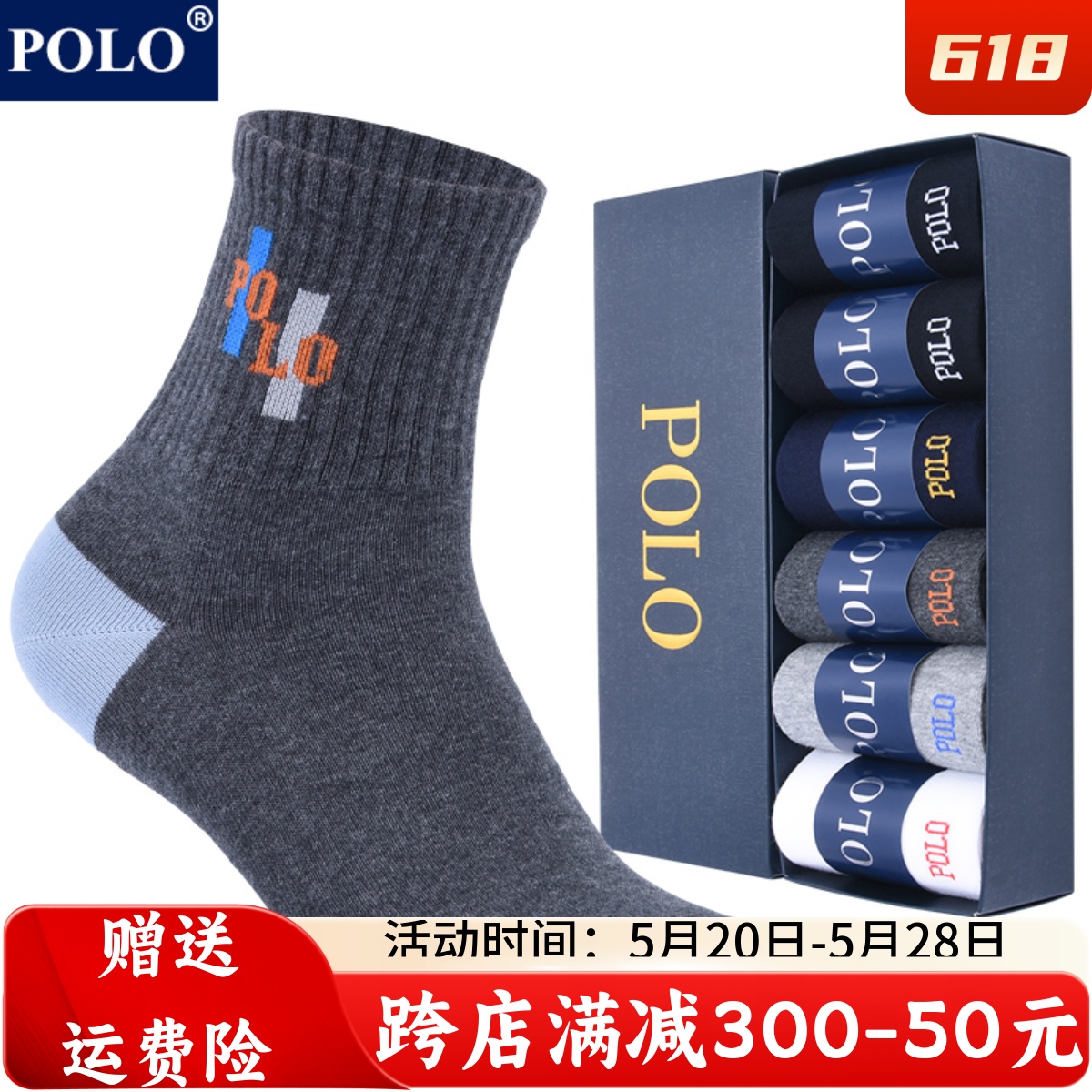 polo冬季袜子男纯棉中筒袜防臭吸