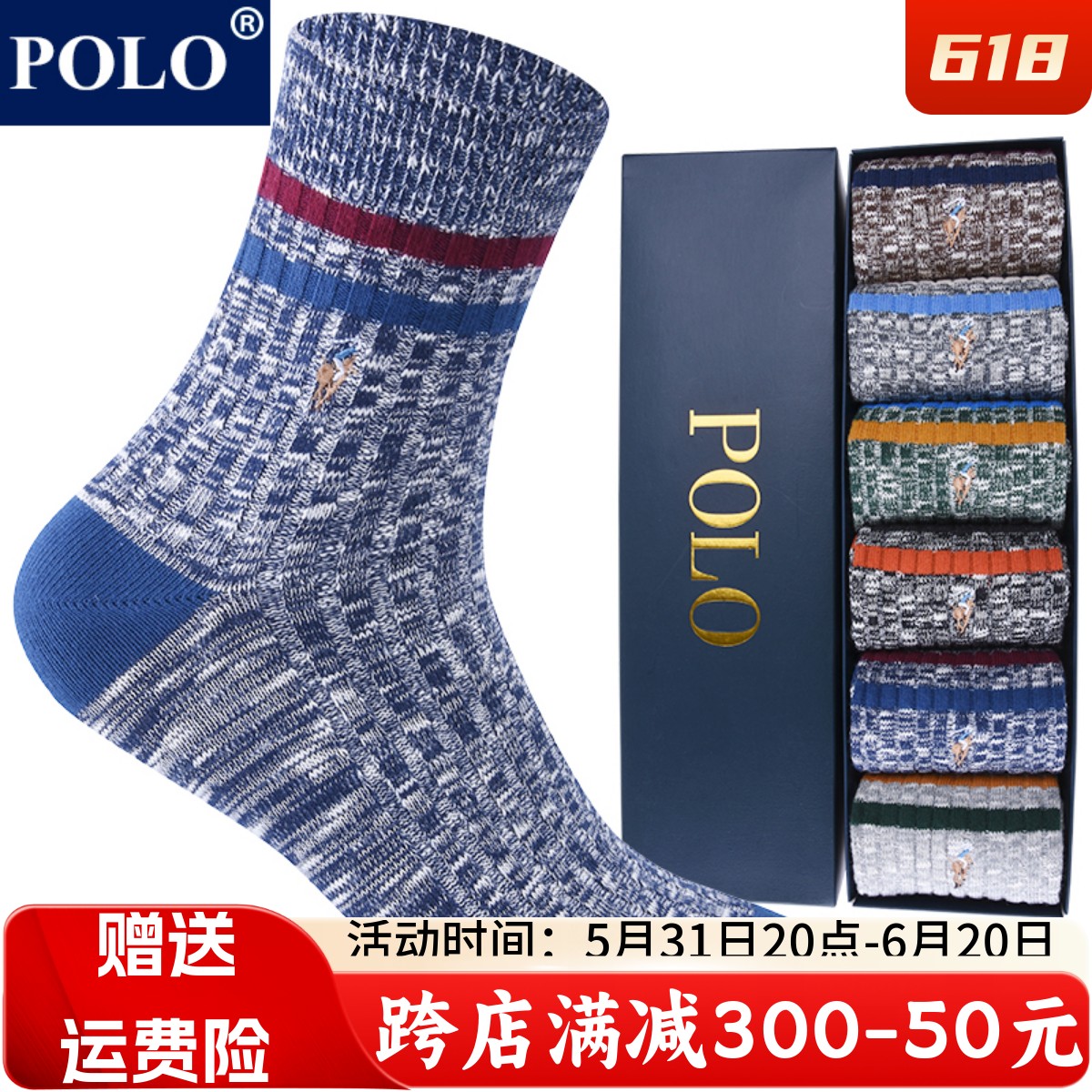 polo袜子男纯棉中筒袜秋冬季防臭