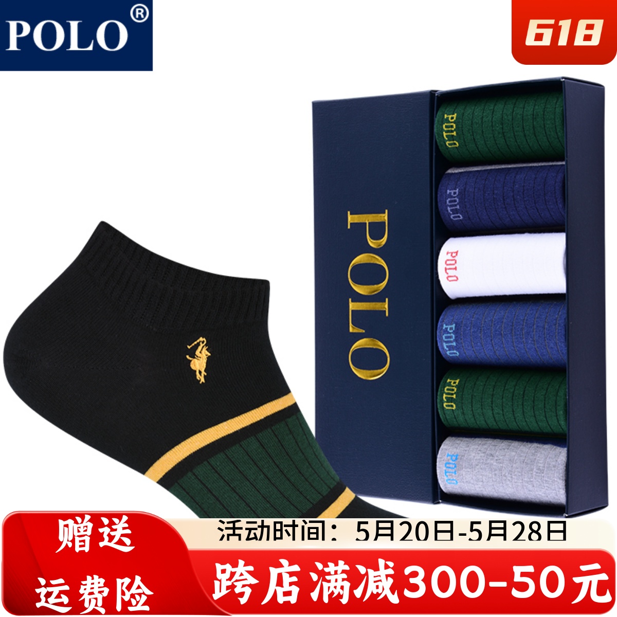 polo船袜男浅口纯棉袜子男低帮短