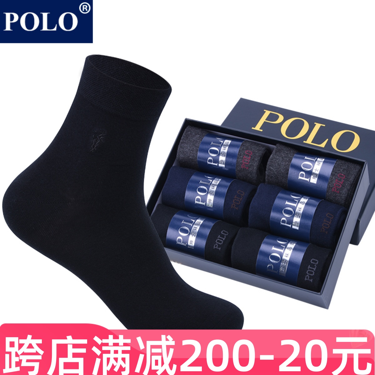 Polo保罗中筒男士商务棉袜春夏款