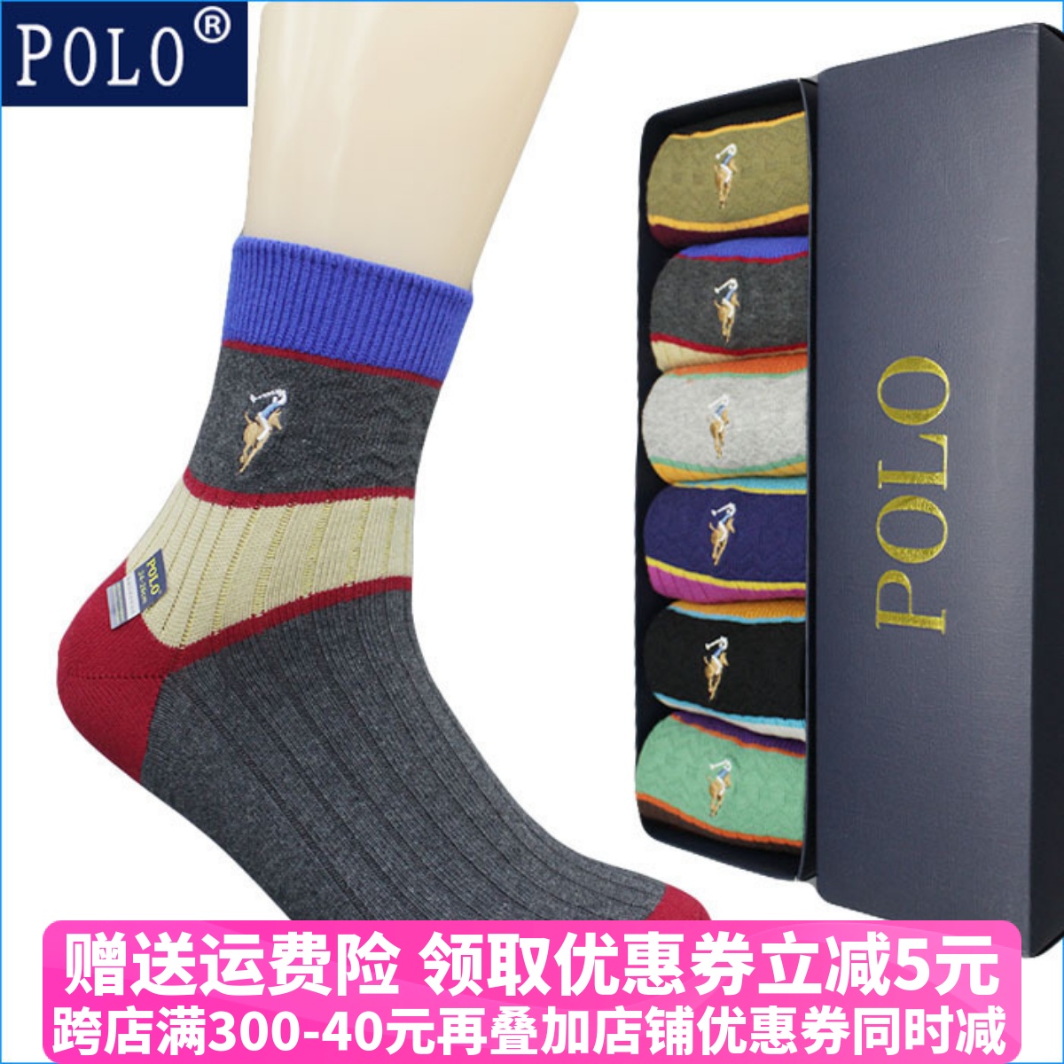 POLO保罗男士秋冬季厚款纯棉袜子