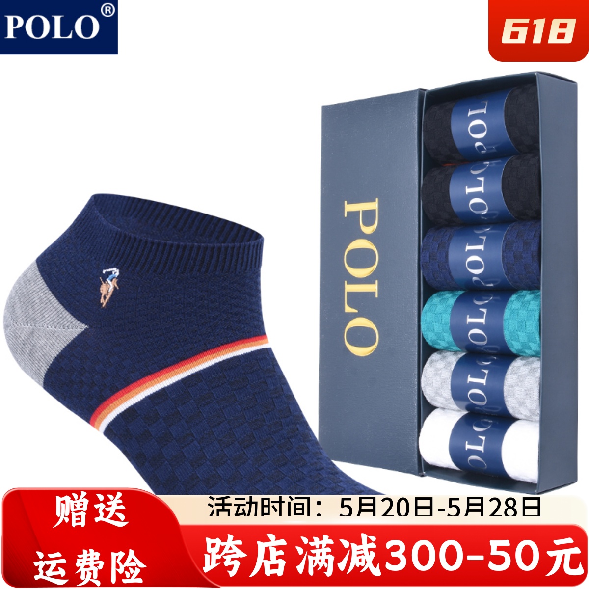 polo袜子男短袜春夏季薄款高端纯