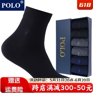 POLO正品全棉袜子男纯棉防臭夏季薄款纯色中筒袜吸汗黑色商务长袜