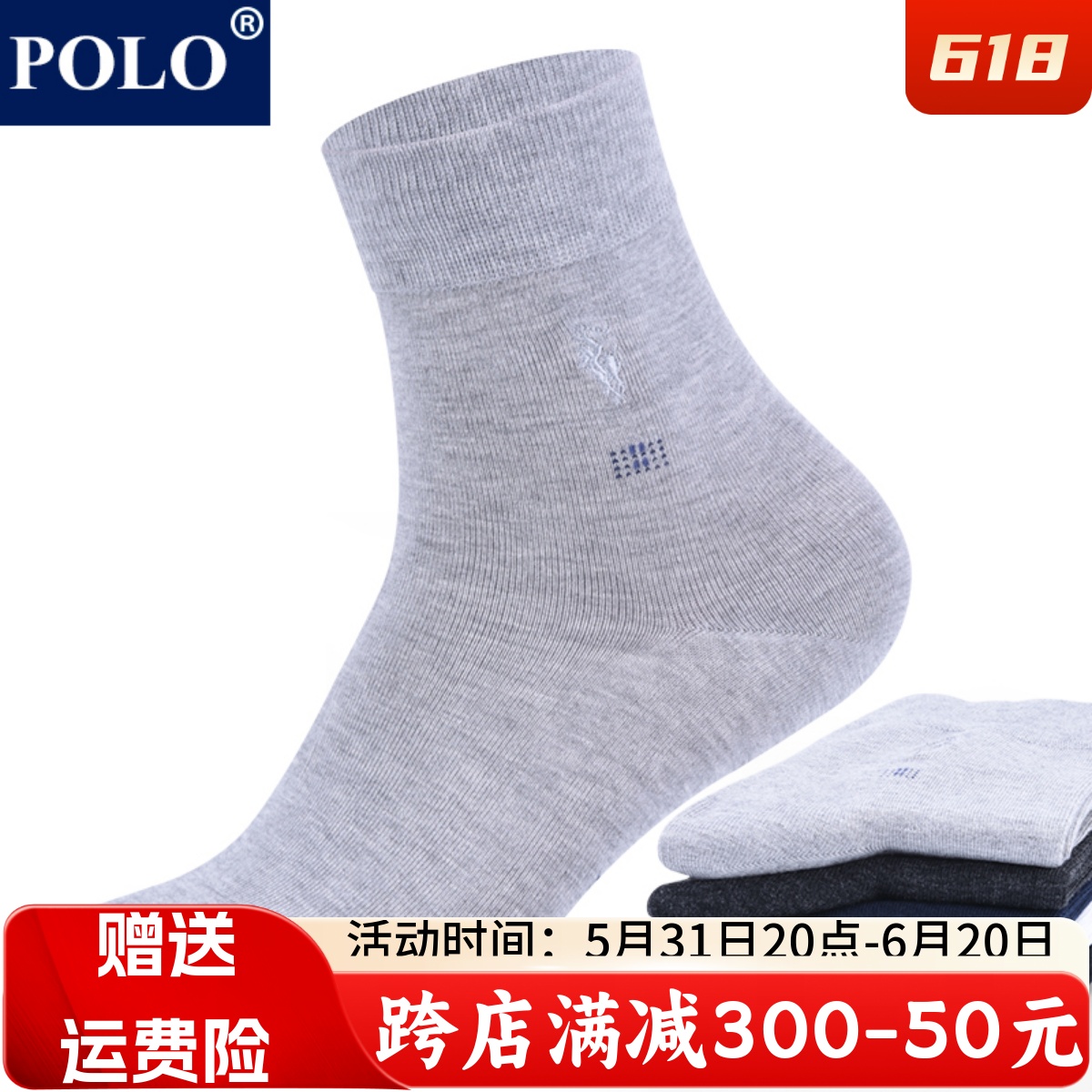 polo袜子男竹钎维中筒袜秋冬四季