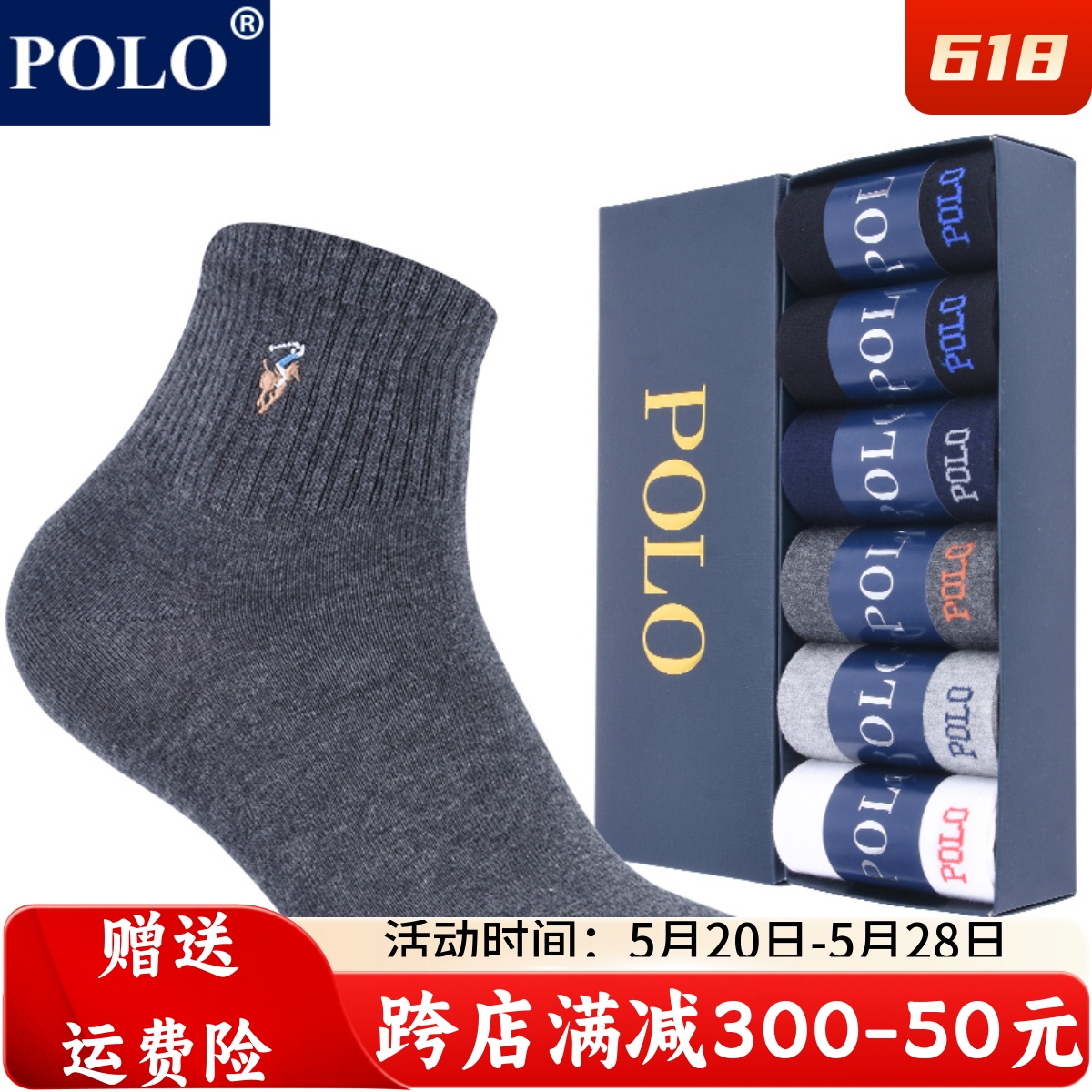 polo袜子男高端纯色简约低帮中筒