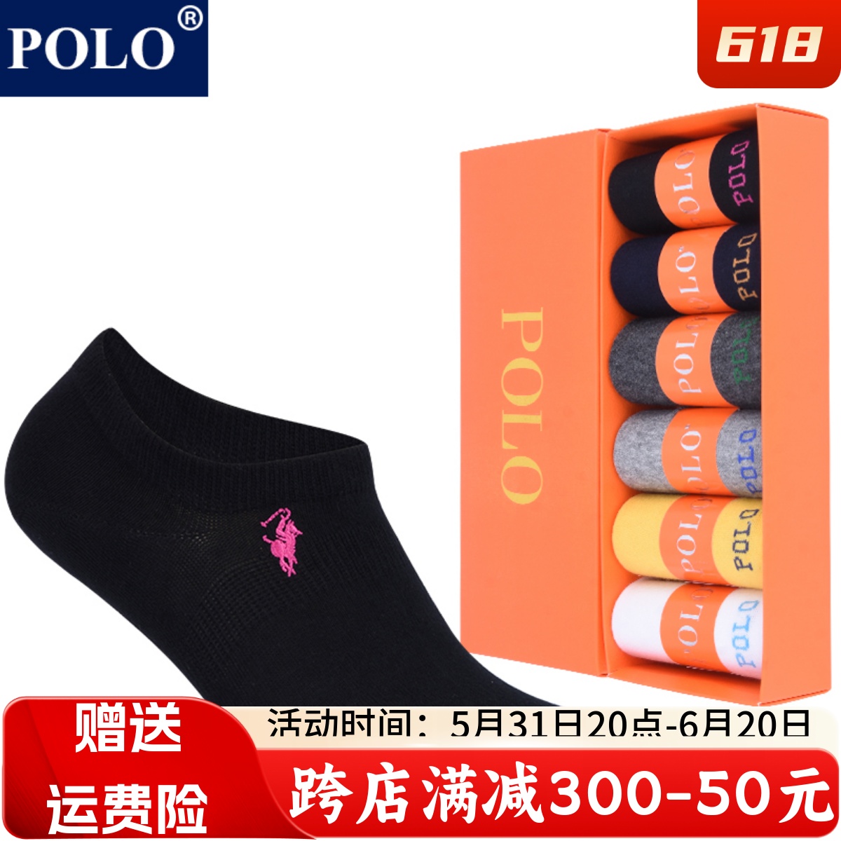 Polo新品纯色短袜浅口袜子女夏季