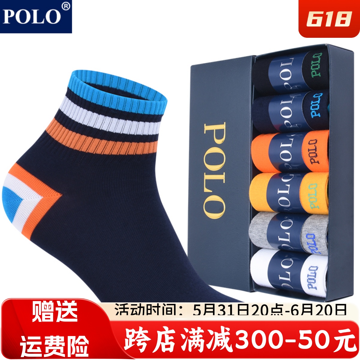 polo袜子男运动薄款中筒袜春夏季