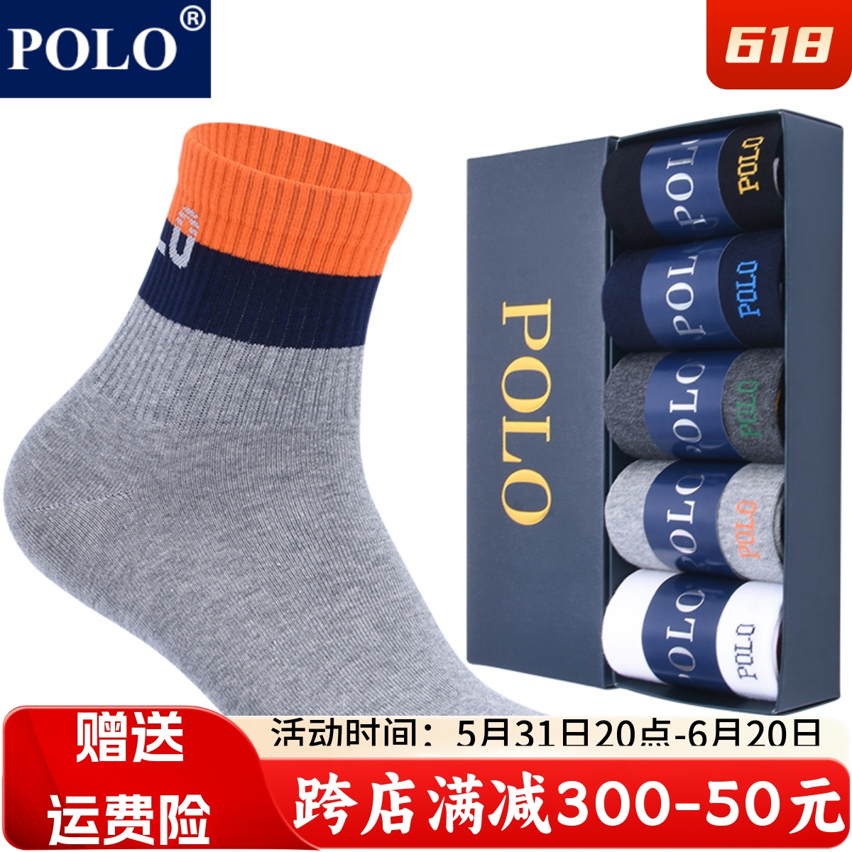 polo袜子男纯棉中筒袜秋冬季中厚