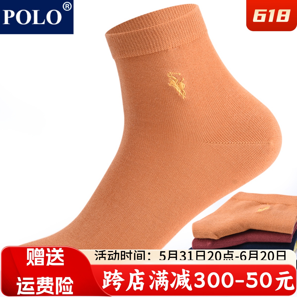 polo袜子女长绒棉中筒棉袜春夏季