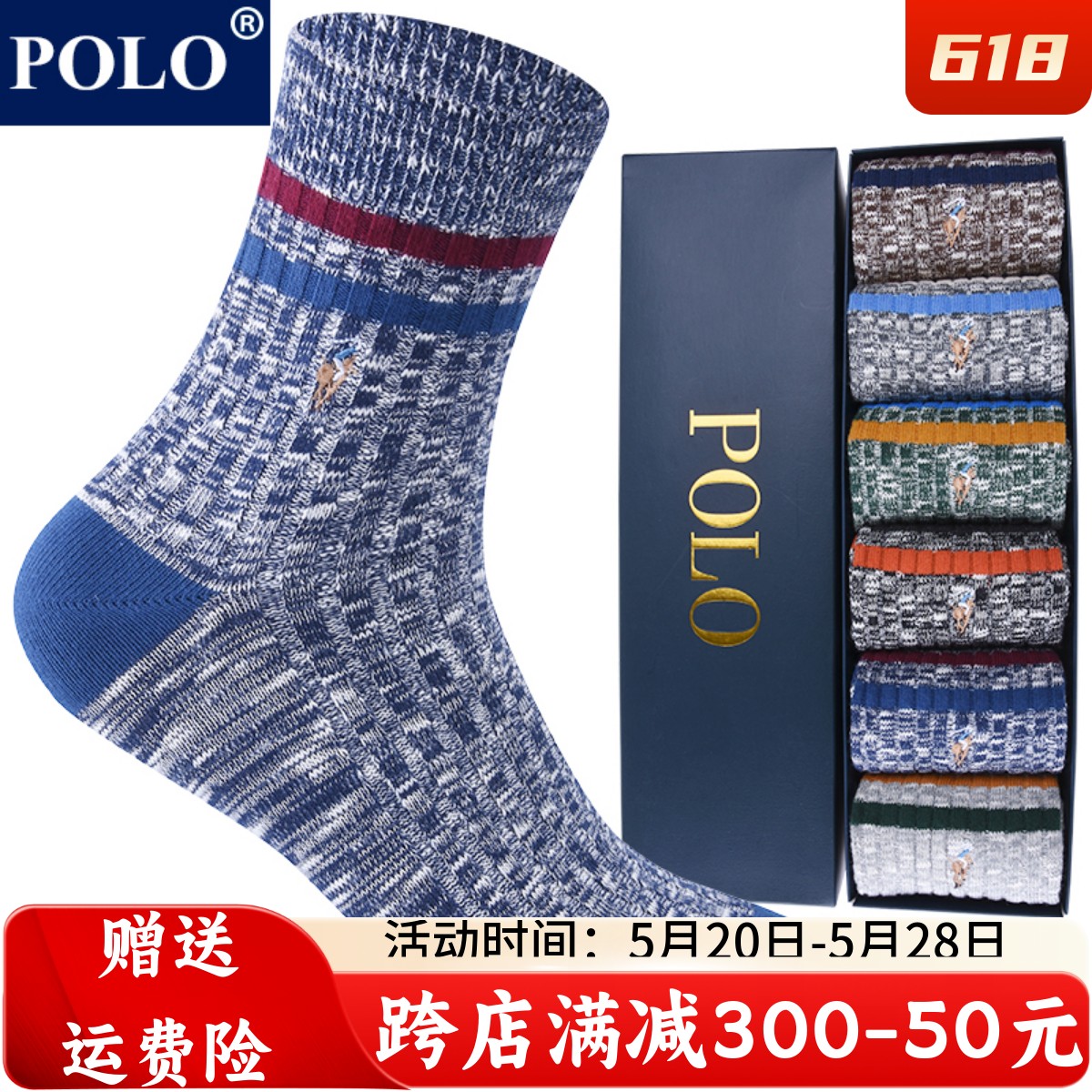 polo袜子男纯棉中筒袜秋冬季防臭