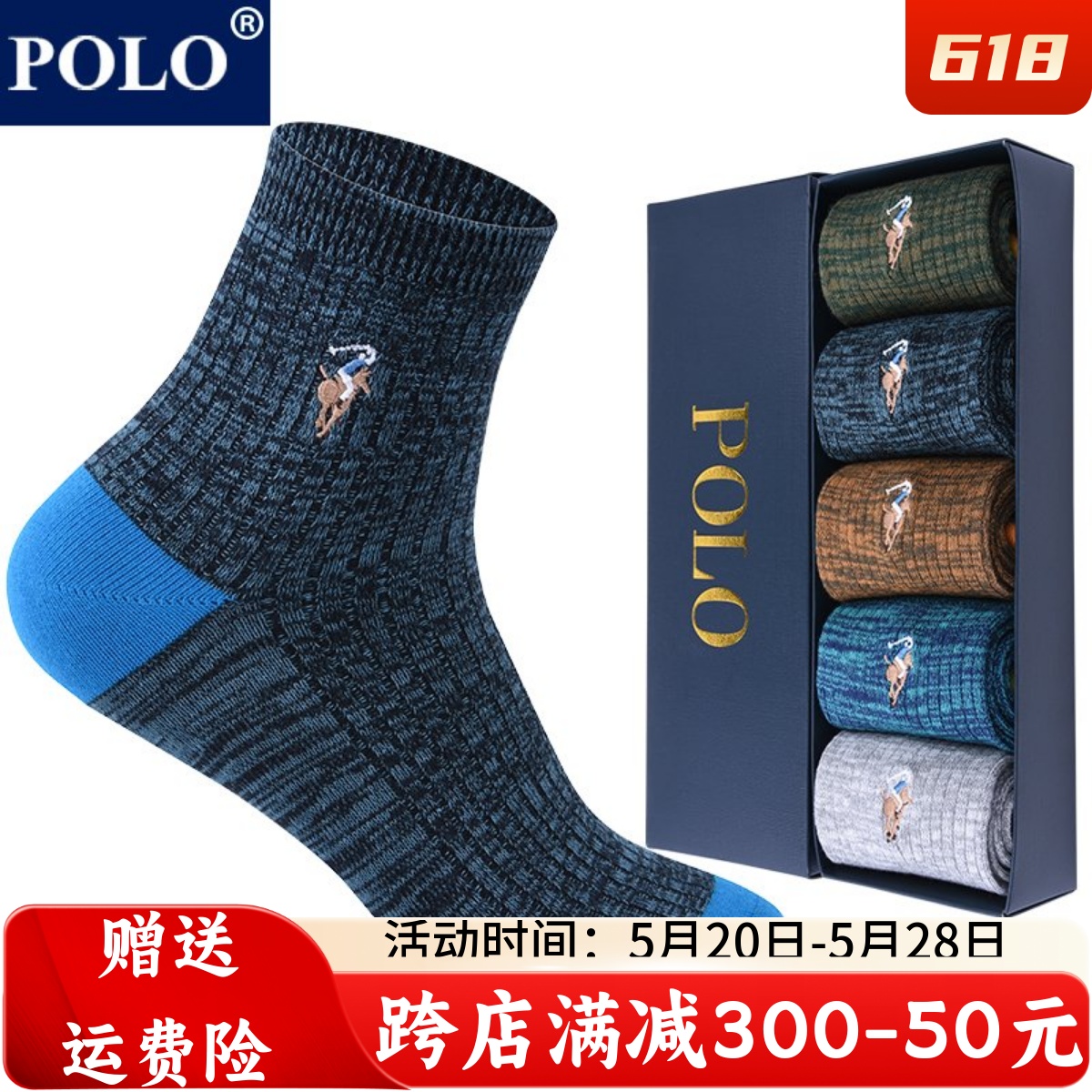 Polo袜子男纯棉秋冬厚款防臭运动