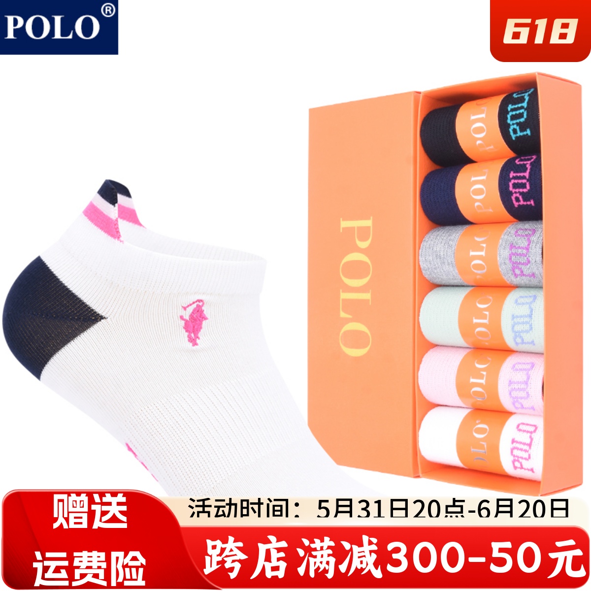 polo防臭袜子女短袜纯棉夏季薄款