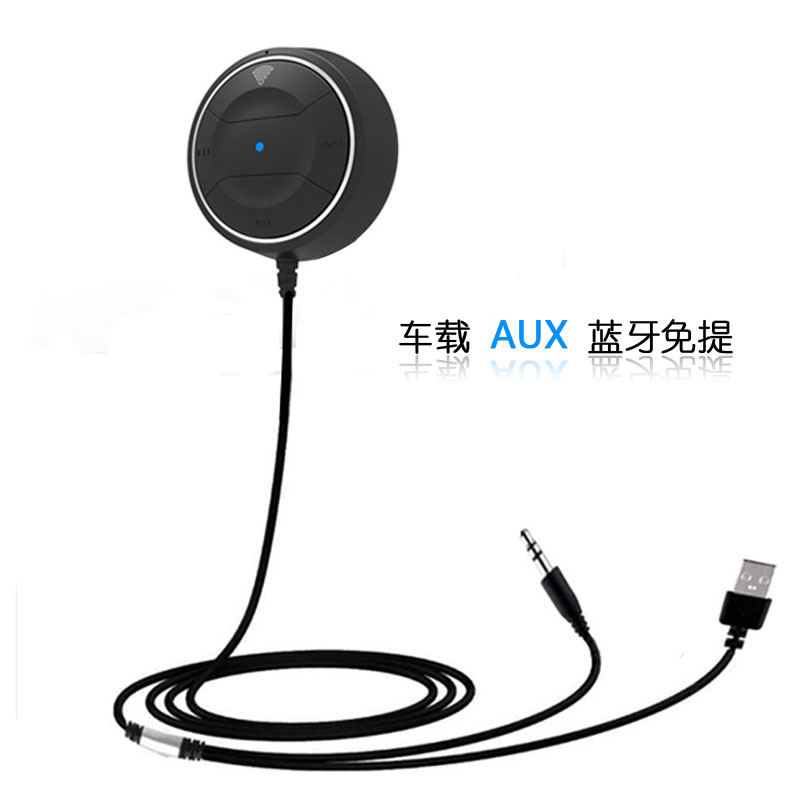 新款车载AUX蓝牙免提4.0适配器 无线音频接收器手机MP3音乐播放器