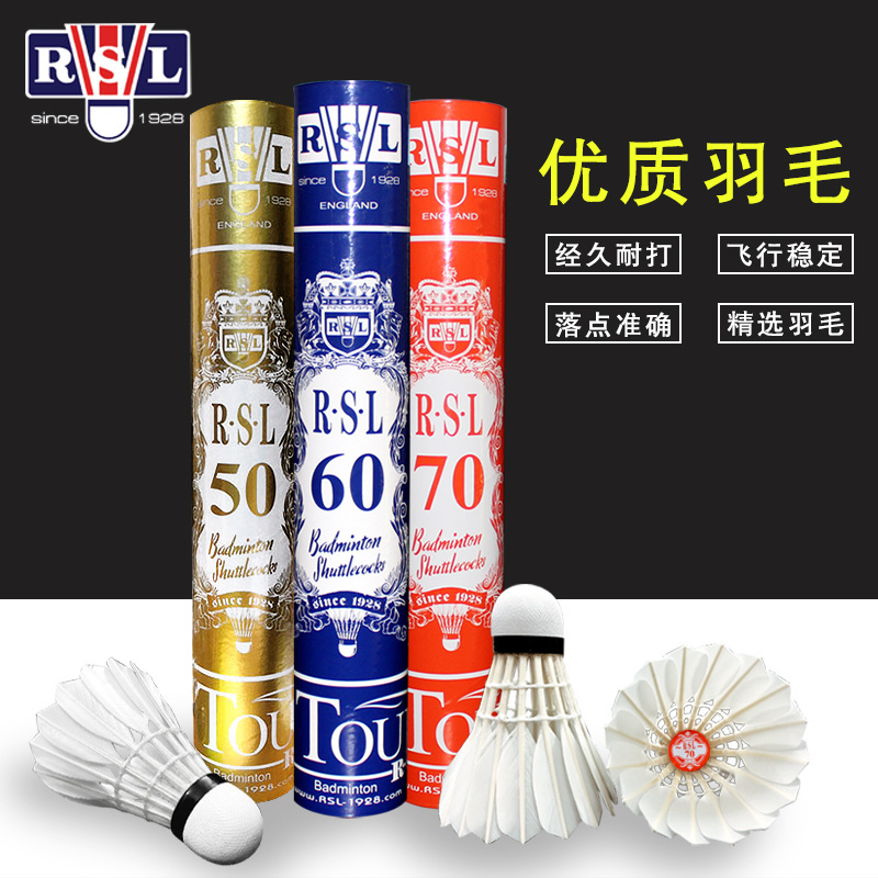 RSL亚狮龙羽毛球耐打70专业训练球50正品耐用型12只装60比赛用球