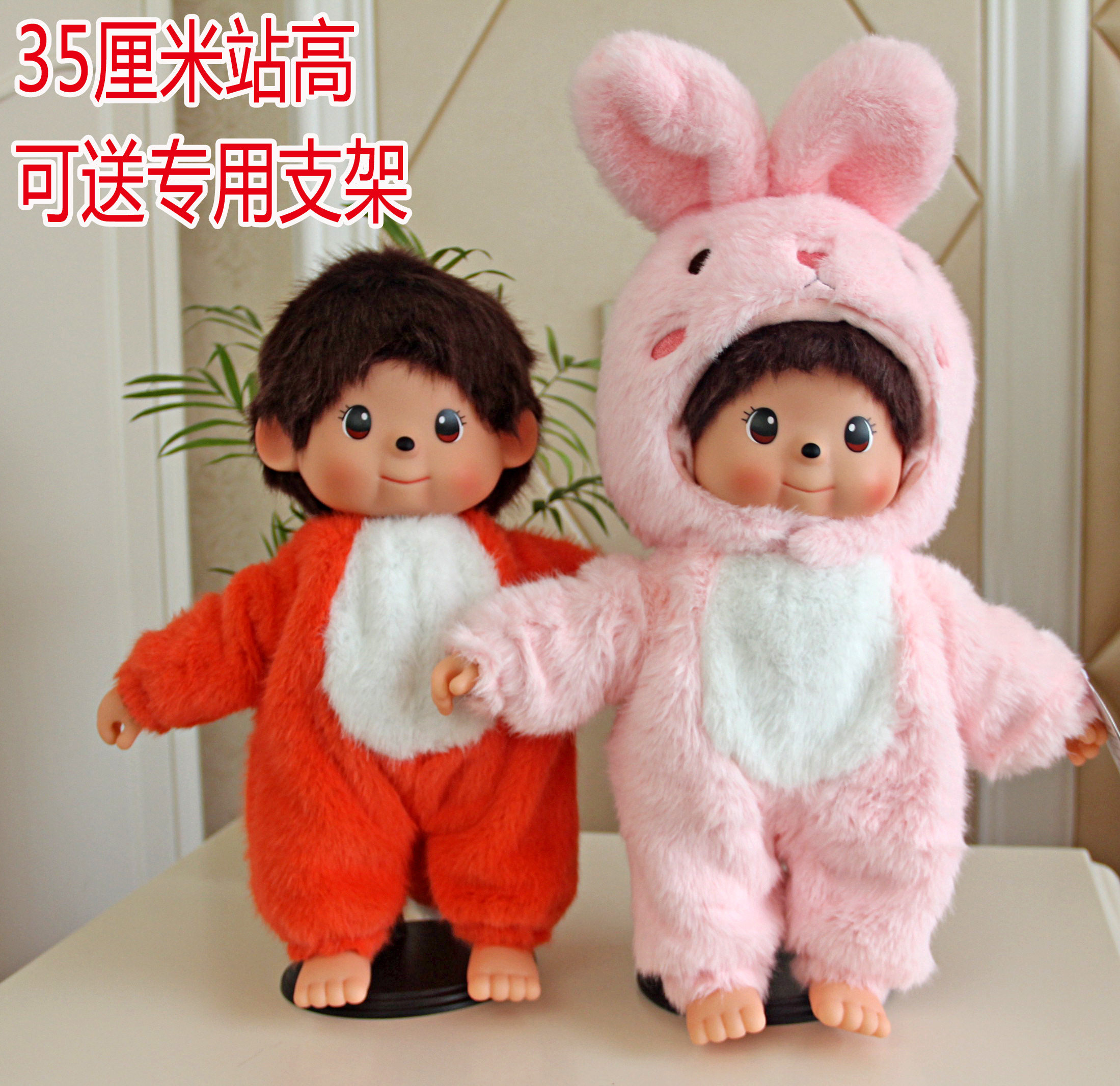 蒙奇奇娃娃优惠专场