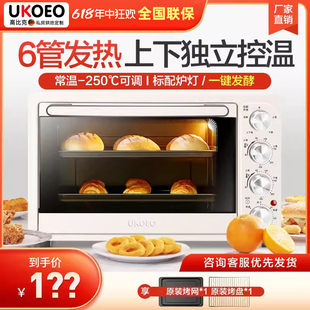 UKOEO D1 多功能家用电烤箱烘焙迷你小型小烤箱32L全自动大容量