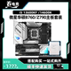 酷睿i5 14600KF i5 14600K散片盒装华硕Z790微星B760主板CPU套装