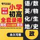 2024培优网校录播视频课程小学初中数学高中视频全套网课教学PPT