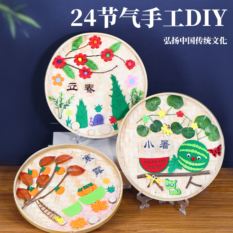 非遗竹编画diy材料包儿童端午节手