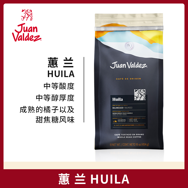 JuanValdez胡安帝滋哥伦比亚原产地单一地区蕙兰咖啡豆454g