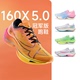 特步160 X 5.0碳板竞速跑鞋马拉松专业跑步鞋男女冠军PB运动鞋
