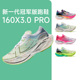 特步160X3.0PRO新一代冠军版跑鞋男女马拉松竞速碳板PB运动鞋